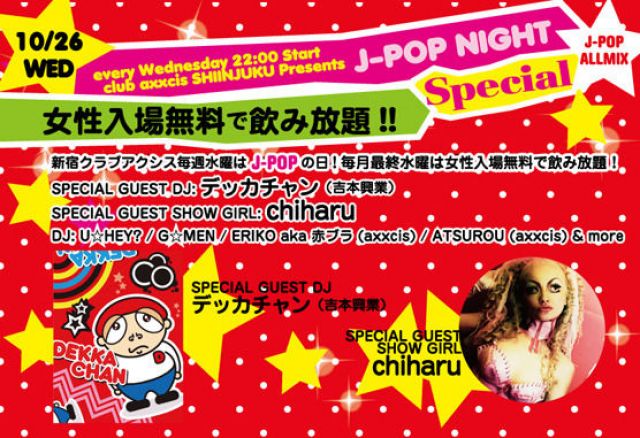 J-POP NIGHT Special!!!