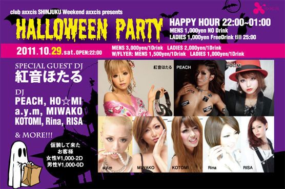 Weekend axxcis -HALLOWEEN PARTY-