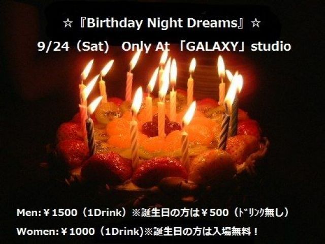 ☆『Birthday Night Dreams』＠「GALAXY」studio☆