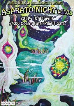 『アサラトナイト vol.08』