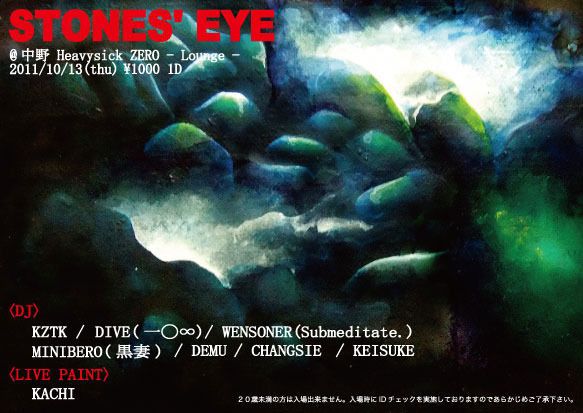 STONES' EYE