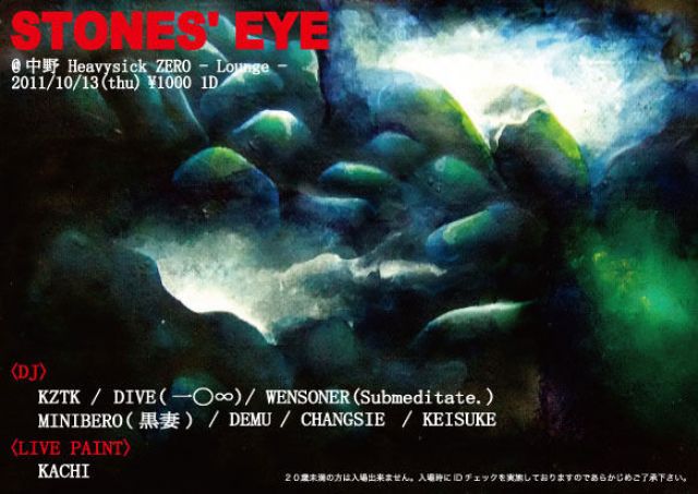 STONES' EYE