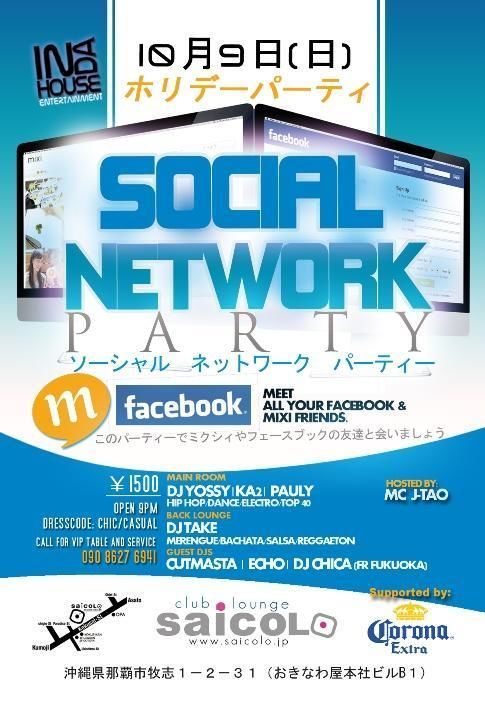 SOCIAL NETWORK PARTY!!