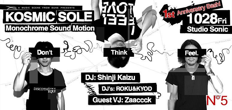 KOSMIC SOLE No.5