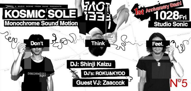 KOSMIC SOLE No.5
