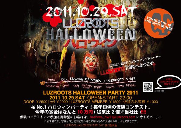 LUZROOTS HALLOWEEN PARTY 2011