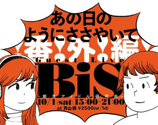 あの日のようにささやいて 番外編