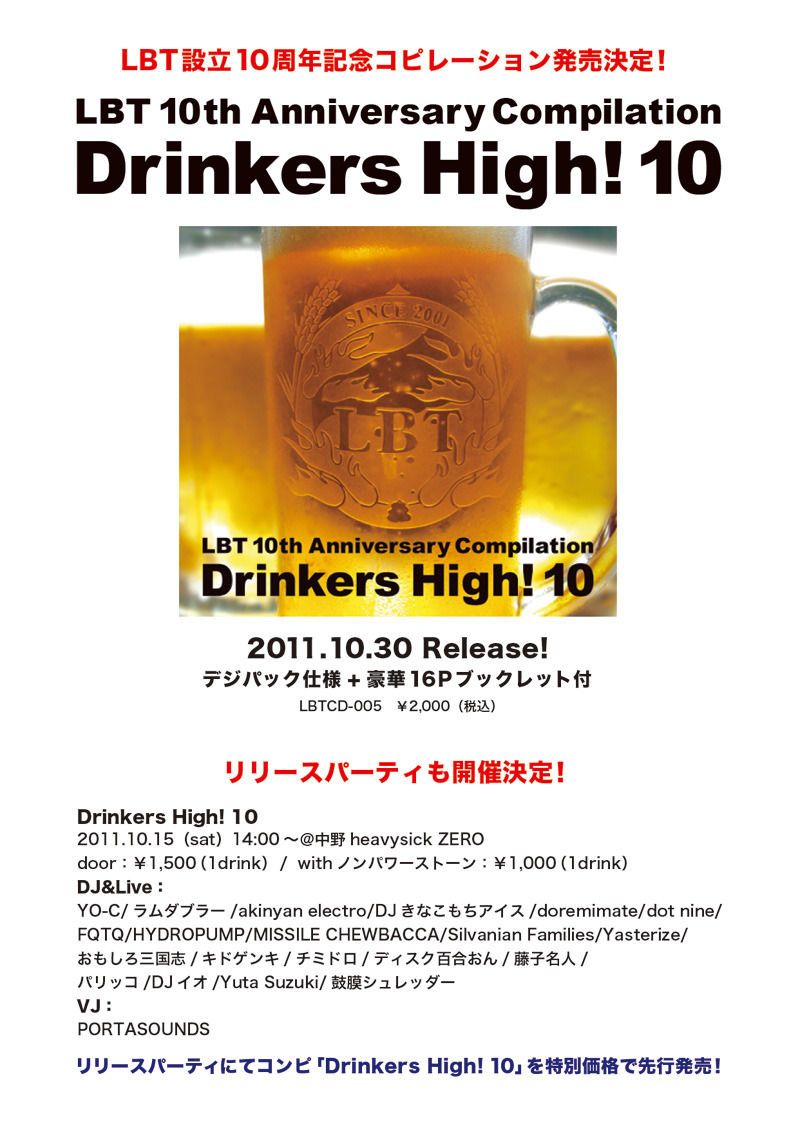 Drinkers High! 10