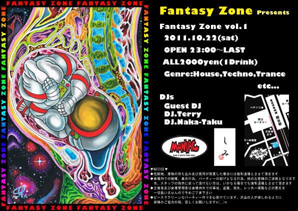 【Fantasy Zone】Vol.1