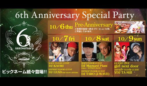 BEST OF CAMELOT ~6th Anniversary~