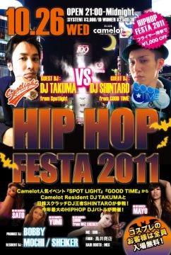 HIP HOP FESTA 2011