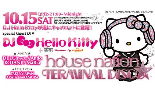 housenation ~TERMINAL DISCO☆