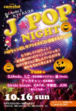 J-POP NIGHT