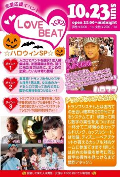 LOVE BEAT