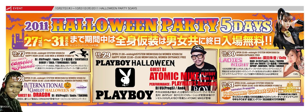 Ladies Halloween