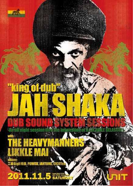 JAH SHAKA DUB SOUND SYSTEM SESSIONS