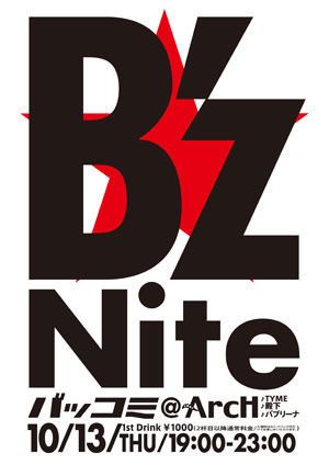 B'z Nite -バッコミ-