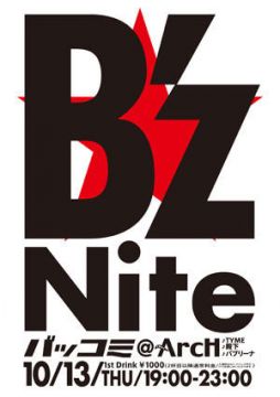 B'z Nite -バッコミ-