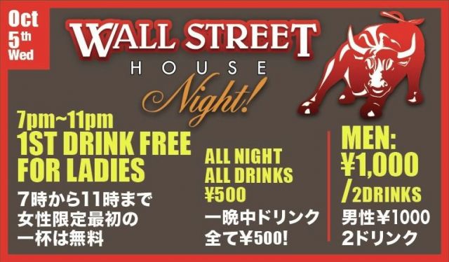 WALL STREET HOUSE NIGHT