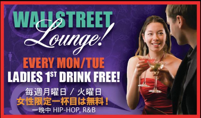 WALL STREET HOUSE Lounge