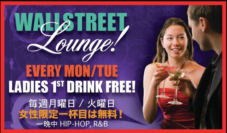 WALL STREET HOUSE Lounge