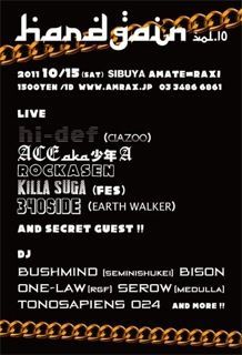 HARD GAIN vol. 10