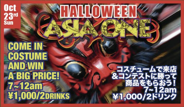 HALLOWEEN ASIA ONE