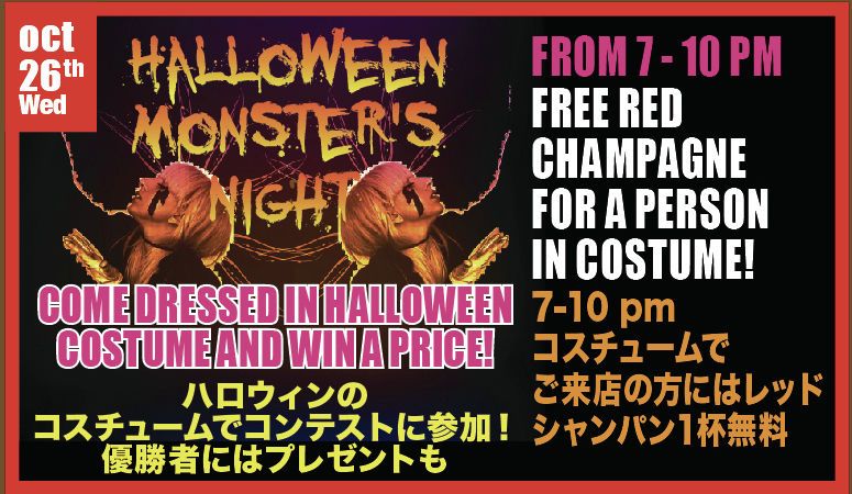 HALLOWEEN MONSTER'S NIGHT