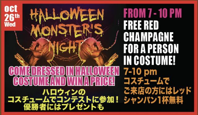 HALLOWEEN MONSTER'S NIGHT