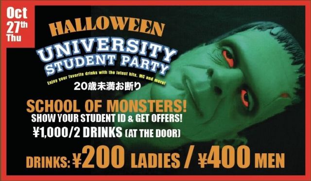 HALLOWEEN UNIVERSITY PARTY