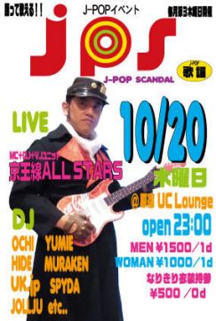 JPS@UC LOUNGE
