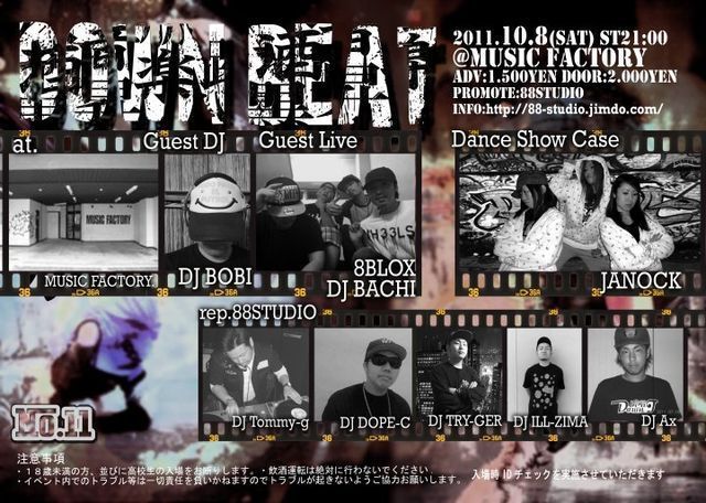 Down Beat