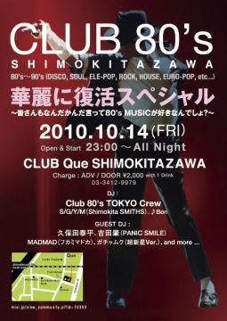 CLUB 80'ｓ SHIMOKITAZAWA  ～華麗に復活スペシャル～