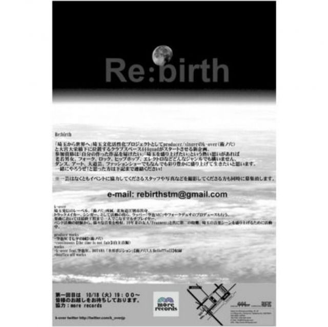 Re:birth