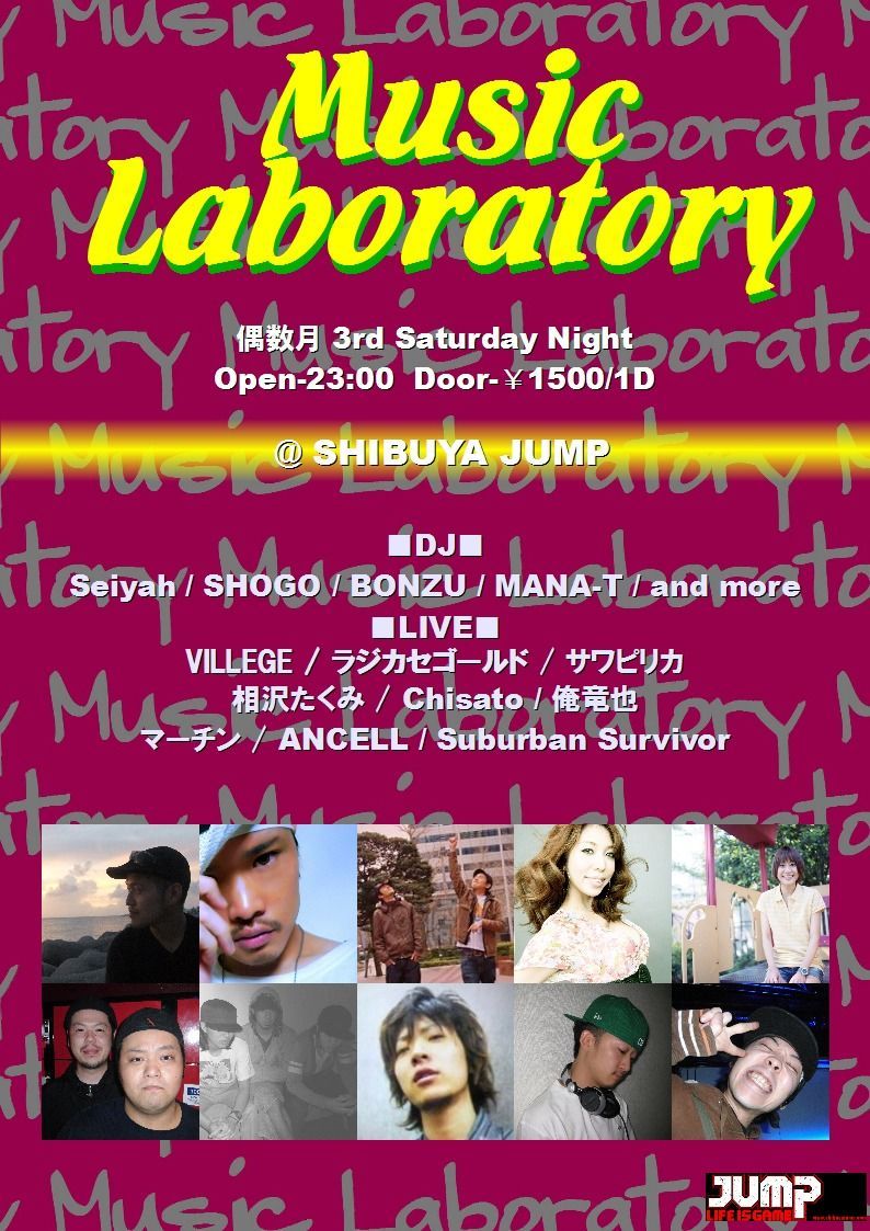 Music Laboratory