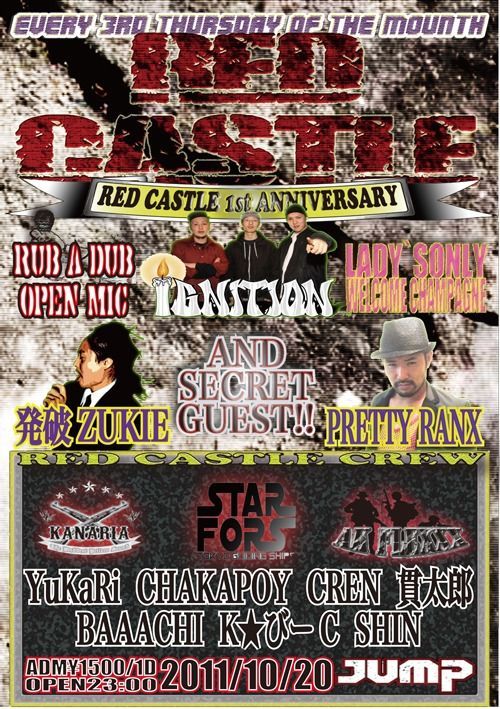 RED CASTLE -1st ANNIVERSARY-
