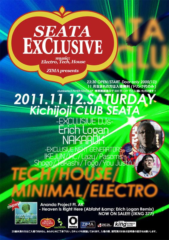 SEATA EXCLUSIVE