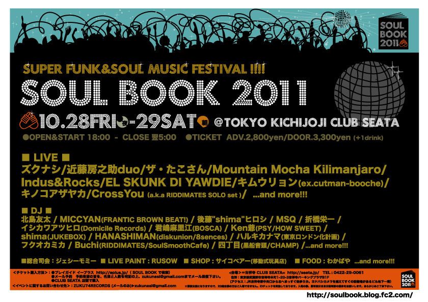 SUPER SOUL&FUNK SHOW!! ZUKUNASHI PRESENTS "SOUL BOOK 2011" 