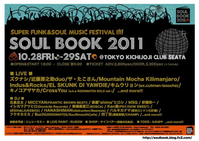 SUPER SOUL&FUNK SHOW!! ZUKUNASHI PRESENTS "SOUL BOOK 2011" 