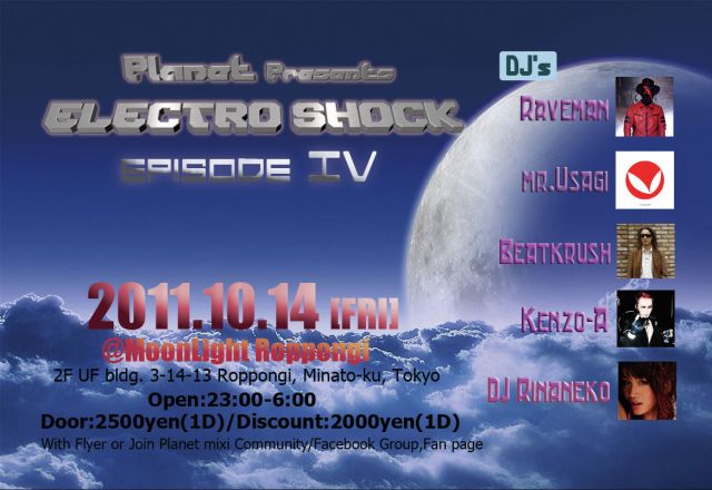Electro Shock -episode 4-