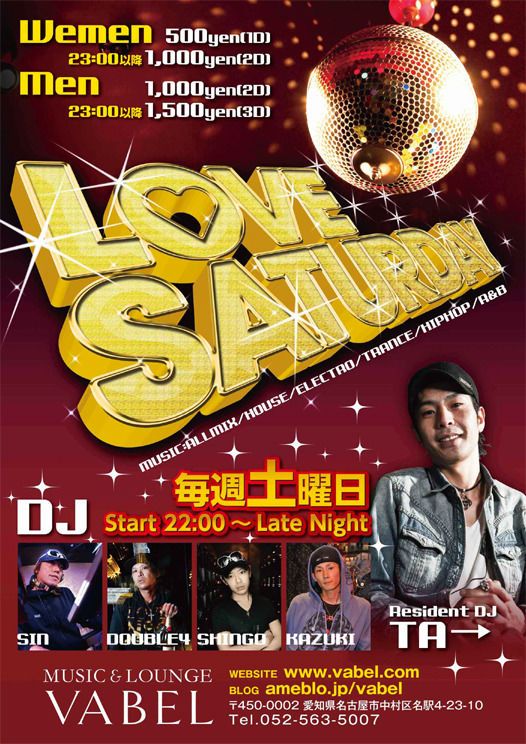 毎週土曜日開催 ≪LOVE SATURDAY≫ 
