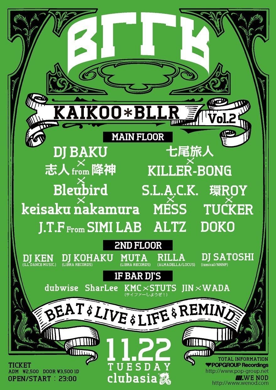 KAIKOO*BLLR Vol.2