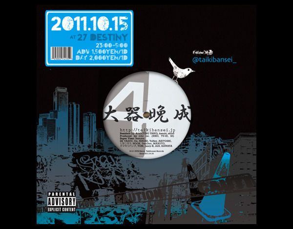 大器晩成 / 10.15 SAT