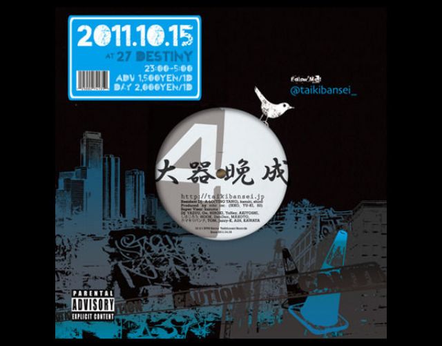 大器晩成 / 10.15 SAT