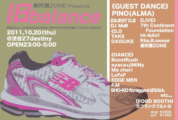 旧balance / 10.20 THU