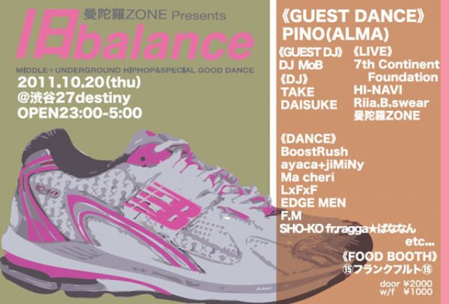 旧balance / 10.20 THU