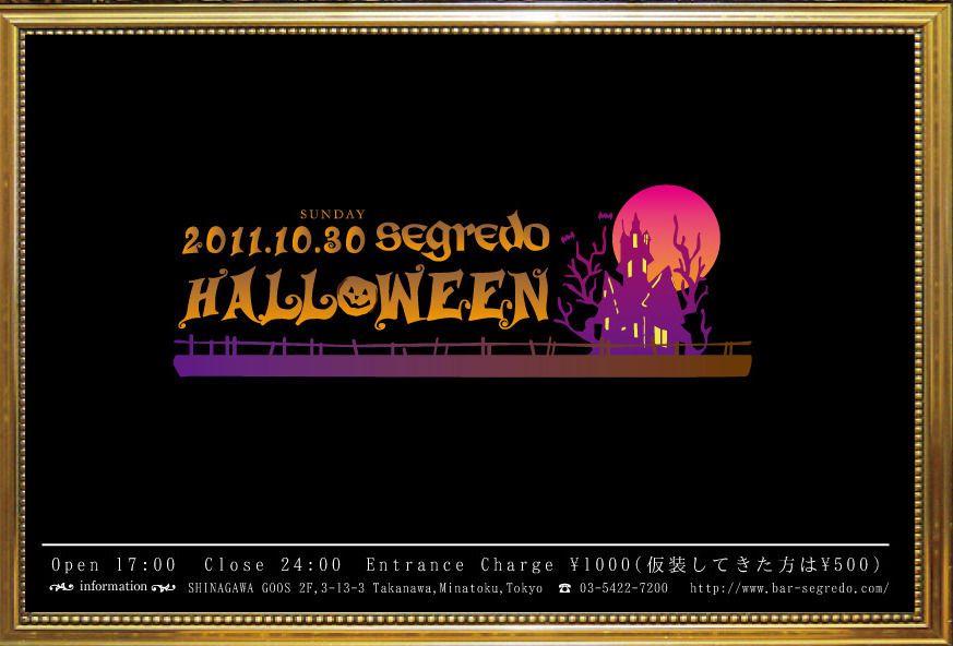 Segredo Haloween