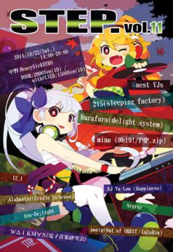 STEP. Vol.11