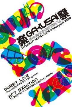 楽祭 5th Anniversary