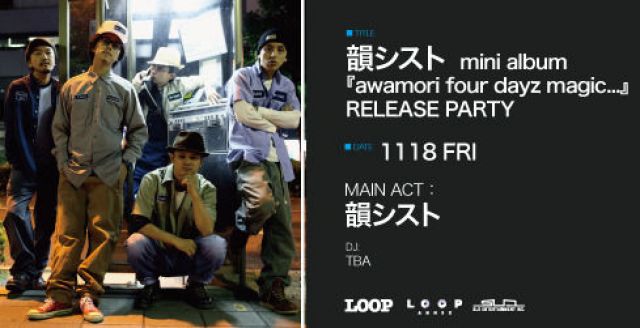 韻シストmini album『awamori four dayz magic...』 RELEASE PARTY